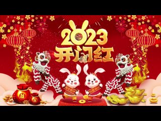 07 new year's song 2023 100 new year's holiday golden songs