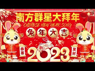 08 new year's song 2023 100 new year's holiday golden songs