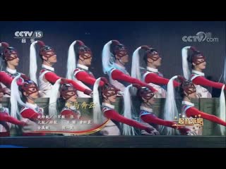 china loves jolly dances • dance "midday horse flying into the clouds"